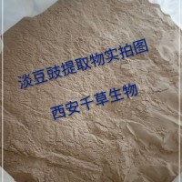 淡豆豉水溶粉厂家定制天然浓缩提取物浸膏颗粒五谷熟粉