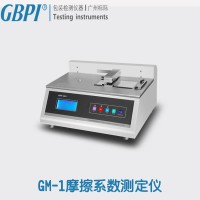 GM-1高精度薄膜摩擦系数仪检测试验方法