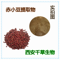 赤小豆提取物药食同源 厂家生产植物提取物定做朱小豆流浸膏
