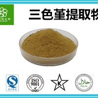 厂家供应：三色堇提取物10:1 三色堇浓缩粉 水溶粉原料