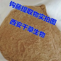 钩藤水溶粉西安千草生物厂家定制动植物浓缩浸膏