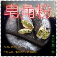 皂角水溶粉 厂家定制动植物提取物浓缩粉 定做浓缩浸膏