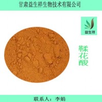 石榴提取物  石榴鞣花酸40% 量大从优