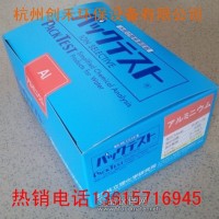 日本进口共立铝离子测试包 Al3+含量残留测定试剂盒 快速检测水中含量0.05-1mg/l