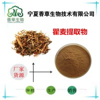 瞿麦提取物 皂苷10% 石柱花流浸膏厂家供应 石柱花提取物