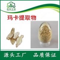 玛卡粉价格 玛咖提取物 玛卡碱  黑玛卡浓缩粉 玛咖酰胺