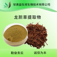 龙胆草提取物   龙胆草 粉 量大从优