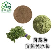 茼蒿粉速溶粉100目茼蒿提取物茼蒿浸膏粉