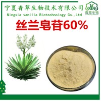 丝兰提取物 丝兰皂苷30% 60% 丝兰粉 丝兰提取液