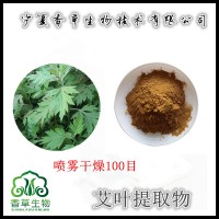 艾草提取物 艾叶粉   香艾浸膏粉 艾叶提取物 艾草叶粉