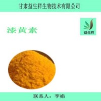 漆黄素98% 黄栌提取物 黄杨木提取物