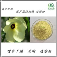 漏芦花提取物漏芦花粉菜芙蓉提取物菜芙蓉速溶粉