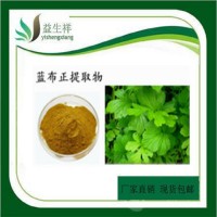 蓝布正提取物 路边青提取物 浸膏粉 1公斤起订