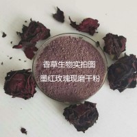 墨红玫瑰提取物墨红玫瑰花粉玫瑰提取液浸膏