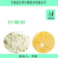 柠檬粉   柠檬速溶粉  量大从优