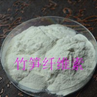 竹笋膳食纤维 60%竹笋纤维素 蔬菜粉