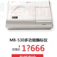 汇松酶标仪MB-580（专业选型，一步到位）