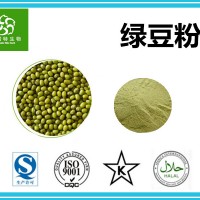 绿豆粉 绿豆提取物 高质量绿豆粉 膳食纤维 专业植提厂家