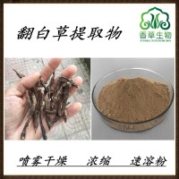 翻白草提取物 浸膏 浓缩液翻白草粉 翻白草黄酮40%厂家供应