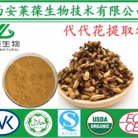 代代花粉,代代花提取物,代代花比例提取物,代代花药食同源粉