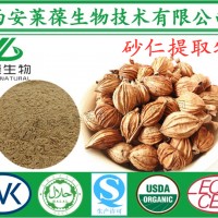 砂仁提取物,砂仁比例提取物,砂仁粉,水溶性砂仁粉