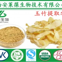 玉竹提取物,玉竹粉,玉竹比例提取物,玉竹根茎粉