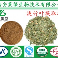 淡竹叶提取物,淡竹叶粉,淡竹叶比例提取物,淡竹叶粉厂家