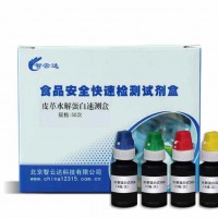 ZYD-RPDB/50次 乳品中皮革水解蛋白速测盒 供应