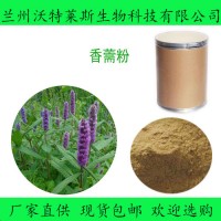 香薷提取物10：1 可制粒可压片 可代加工OEM