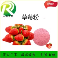 草莓粉 草莓多酚