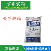 麦芽糊精食品级麦芽糊精增稠剂高含量