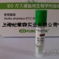 H3724环氧乙烷灭菌用生物指示剂