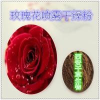 玫瑰花提取物药食同源厂家生产植物提取物 定制浓缩浸膏