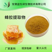 蜂胶提取物10:1  定制生产 蜂胶黄酮10%