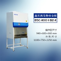 二级安全柜，BSC-1100IIB2-X，单人全排型