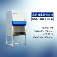 检验科使用生物安全柜BSC-1100IIB2-X（单人全排）