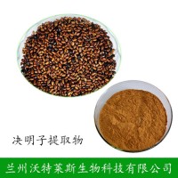 决明子 植物提取物 草决明浸膏粉