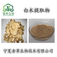 白术提取物白术粉80目 白术提取液浸膏