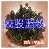 绞股蓝提取物 厂家生产提取物 绞股蓝水溶粉 定做浓缩纯浸膏