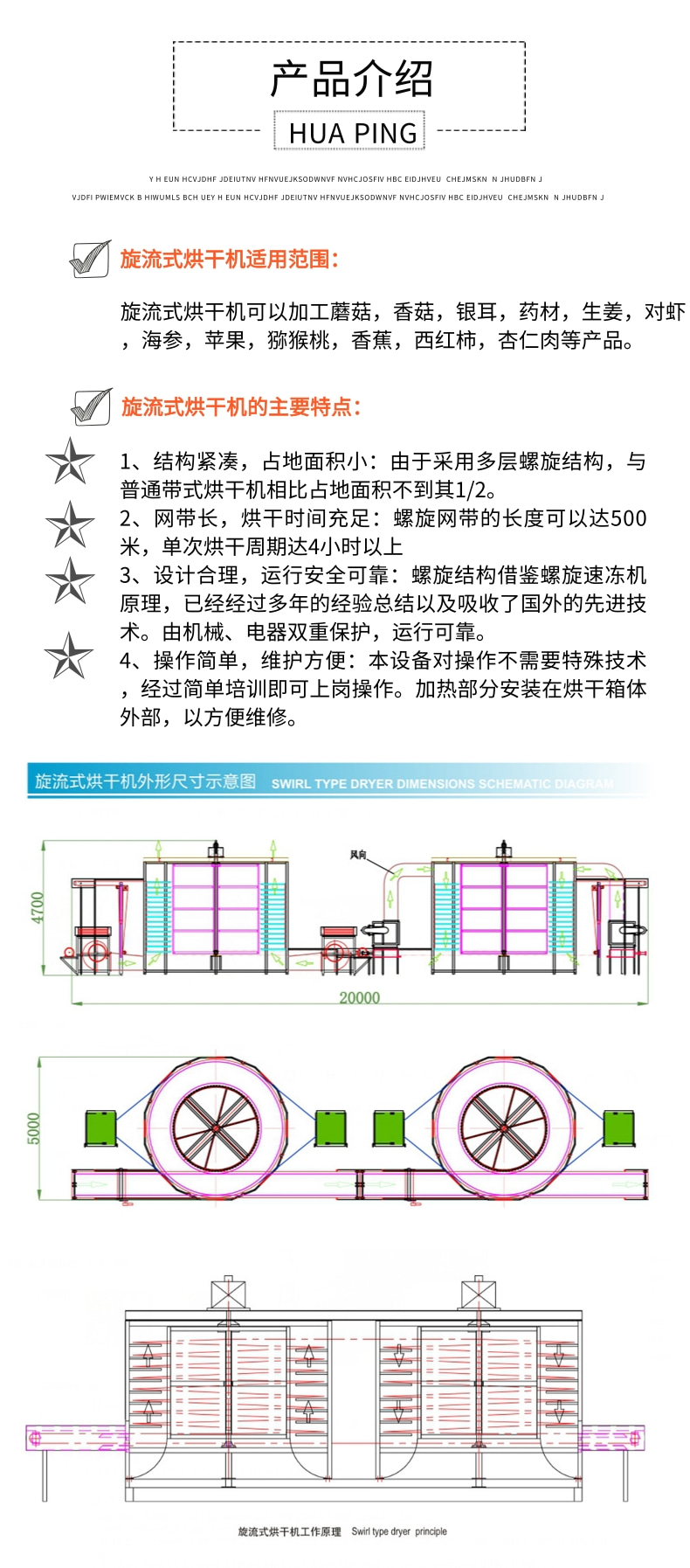 旋流式烘干机2_2@凡科快图