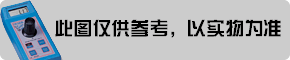 HI93752型钙镁硬度浓度测定仪