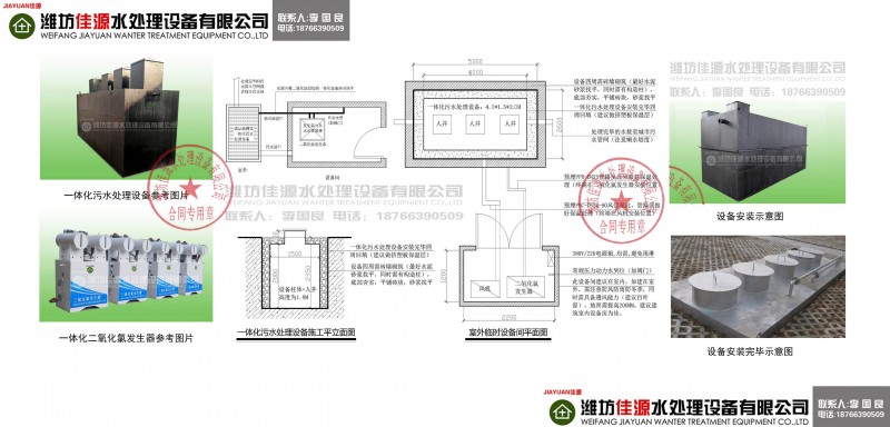 02医院污水处理设备图纸