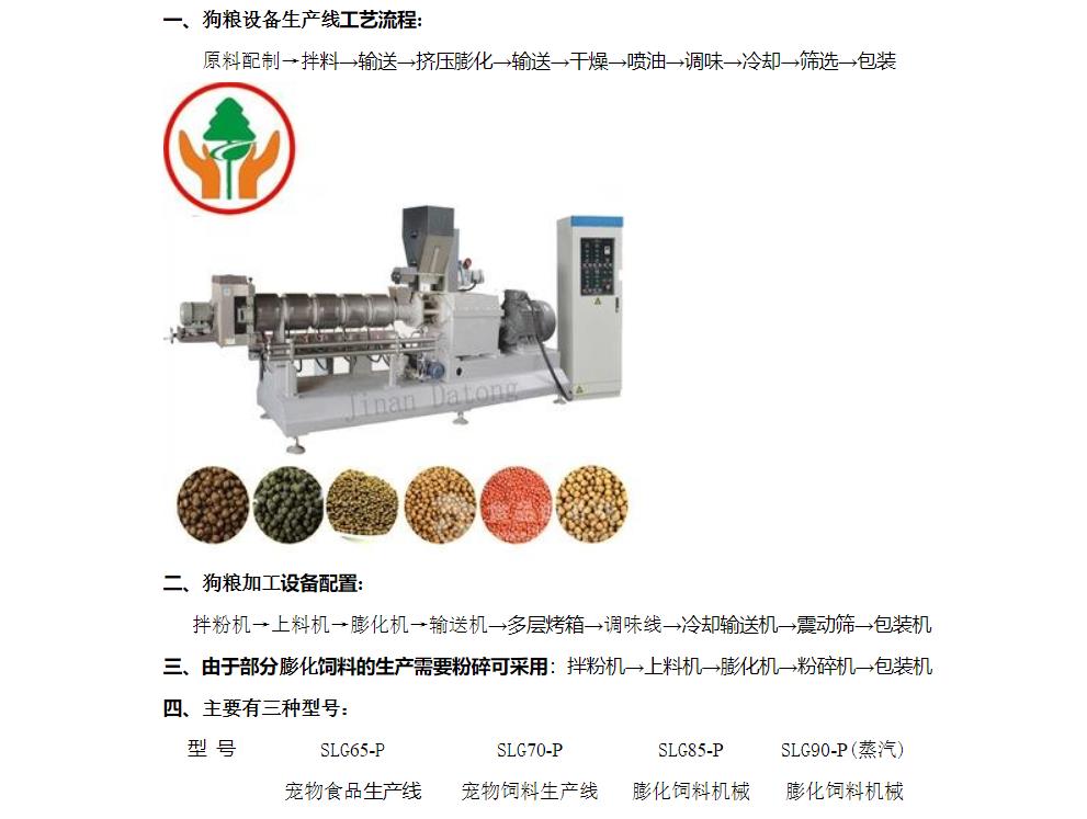 食品加工膨化机价格