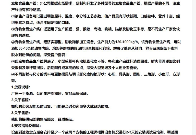 狗粮加工设备、狗粮生产线、宠物饲料生产设备、宠物饲料膨化机