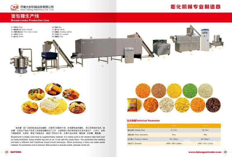 面包糠设备生产线、面包糠设备生产线厂家