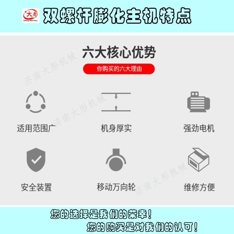 双螺杆膨化机价格_副本