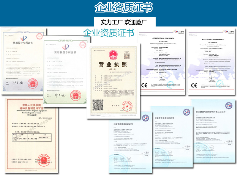 小型高粘度搅拌机，小型浆料混合机定制行星搅拌机101104735