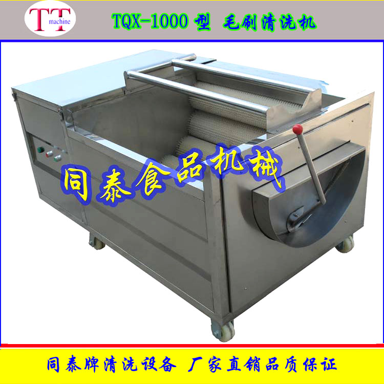 TQX-1000猪头清洗机