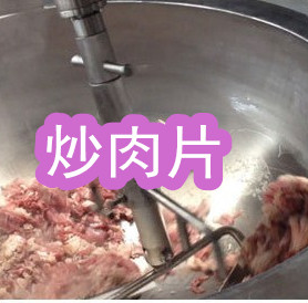 肉片