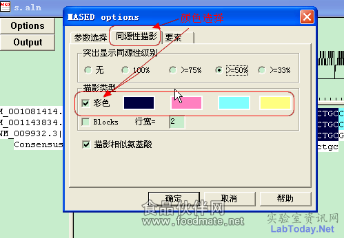 如何获取漂亮的ClustalX序列比对图片